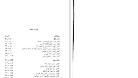 دانلود پی دی اف کتاب زبان و نگارش فارسی حسن احمدی کیوی PDF
