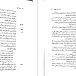دانلود پی دی اف کتاب از این اب ننوشید وودی آلن PDF