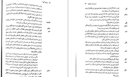 دانلود پی دی اف کتاب از این اب ننوشید وودی آلن PDF