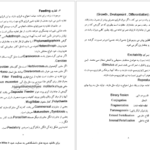 دانلود پی دی اف کتاب جانور شناسی حمید رضا جمالزاده PDF