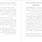 دانلود پی دی اف کتاب تجسم اخلاق جنویو لویس PDF