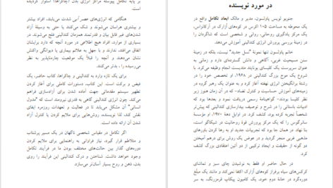دانلود پی دی اف کتاب تجسم اخلاق جنویو لویس PDF