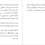 دانلود پی دی اف کتاب انقلاب داروینی مایکل روس PDF