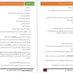 دانلود پی دی اف کتاب راهیان از عشق ماهی گلی PDF