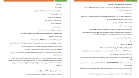دانلود پی دی اف کتاب راهیان از عشق ماهی گلی PDF
