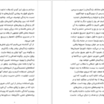 دانلود پی دی اف کتاب اره را تیز کنید محمد رضا آل یاسین PDF