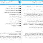 دانلود پی دی اف کتاب گناهکاران ابدی کیانا بهمن زاده PDF