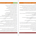 دانلود پی دی اف کتاب آبی بی رنگ احساس من PDF