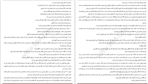 دانلود پی دی اف کتاب آبی بی رنگ احساس من PDF