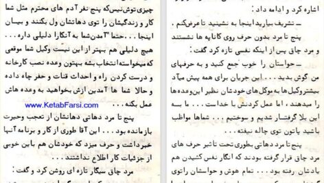 دانلود پی دی اف کتاب زمانه خراب شده عزیز نسین PDF