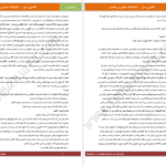 دانلود پی دی اف کتاب افسون سبز تکین حمزه لو PDF