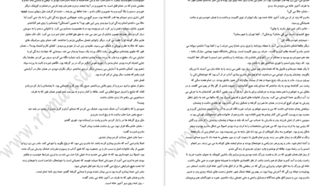 دانلود پی دی اف کتاب افسون سبز تکین حمزه لو PDF