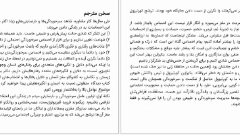 دانلود پی دی اف کتاب بازی موقعیت لورا گراتزیانو PDF