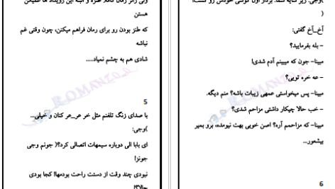دانلود پی دی اف کتاب روانشناسی مجنون فرگل حجازی PDF