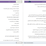 دانلود پی دی اف کتاب بانوی عمارت مریم پیران PDF