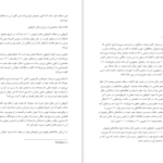 دانلود پی دی اف کتاب کوروش‌نامه گزنفون PDF