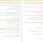 دانلود پی دی اف کتاب خیزش الندیل گمشده PDF