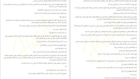 دانلود پی دی اف کتاب خیزش الندیل گمشده PDF