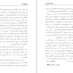 دانلود پی دی اف کتاب متافیزیک فیلیسین شاله PDF