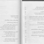 دانلود پی دی اف کتاب الاهیات مسیحی در قرن بیستم استنلی گرتز PDF