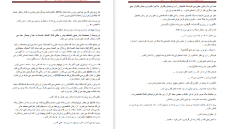 دانلود پی دی اف کتاب نیکیتا الهام الف PDF