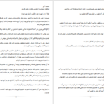 دانلود پی دی اف کتاب ساعت آخر دریا عبدلی زاده PDF