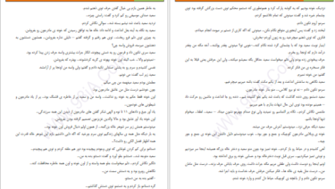 دانلود پی دی اف کتاب اینجا قلبی نا آرام است نسیم شیرازی PDF