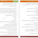 دانلود پی دی اف کتاب کنارم بمان از آشینا PDF