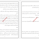 دانلود پی دی اف کتاب حس خوبی فراموشی عاطفه حمیدپور PDF