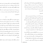 دانلود پی دی اف کتاب باز هم من بخش 3 جوجو مویز PDF