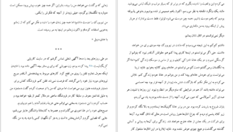 دانلود پی دی اف کتاب باز هم من بخش 3 جوجو مویز PDF