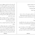 دانلود پی دی اف کتاب باز هم من بخش 1 PDF