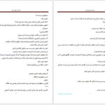 دانلود پی دی اف کتاب چیزی شبیه باور PDF