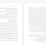 دانلود پی دی اف کتاب شهرزاد قصه گوی من PDF