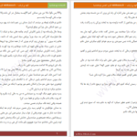 دانلود پی دی اف کتاب الهه ی ارباب PDF