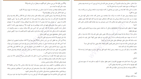 دانلود پی دی اف کتاب الهه ی ارباب PDF