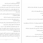 دانلود پی دی اف کتاب امپراطور نوشته ماریا PDF