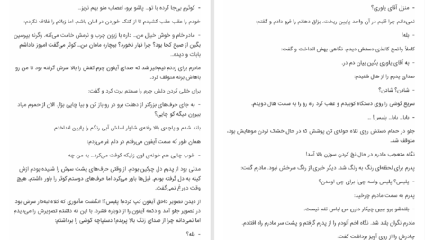 دانلود پی دی اف کتاب امپراطور نوشته ماریا PDF