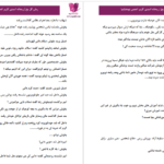 دانلود پی دی اف کتاب گل یخ از ریحانه اسدی PDF