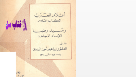 دانلود پی دی اف کتاب مظفر الدین کوکبری PDF