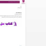 دانلود پی دی اف کتاب قصیده دل PDF
