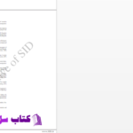 دانلود پی دی اف کتاب پرسشنامه سنجش رفتاری کارکرد اجرایی نسخه پیش دبستانی PDF