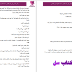 دانلود پی دی اف کتاب شرعی ولی غیرقانونی از سمیه ف.ح PDF