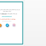 دانلود پی دی اف کتاب مهمان ناخوانده زهرا بیگی PDF