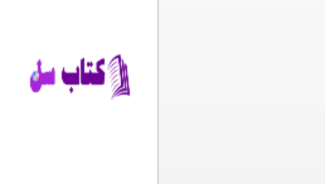 دانلود پی دی اف کتاب نیفرت 2019 PDF