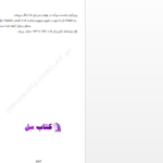 دانلود پی دی اف کتاب گورستان پراگ اومبرتواکو PDF