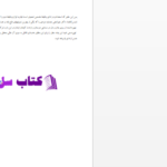 دانلود پی دی اف کتاب ایران را چرا باید دوست داشت 1 PDF