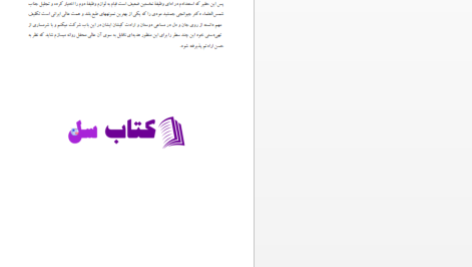 دانلود پی دی اف کتاب ایران را چرا باید دوست داشت 1 PDF