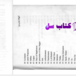 دانلود پی دی اف کتاب چشم سوم عرفان تبتی PDF