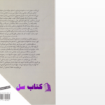 دانلود پی دی اف کتاب آینده آزادی فرید ذکریا PDF